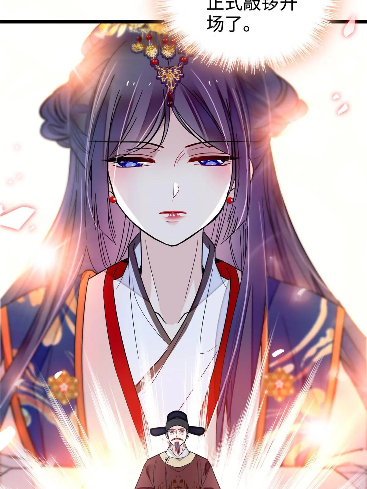 第272话 御前告状 第47页