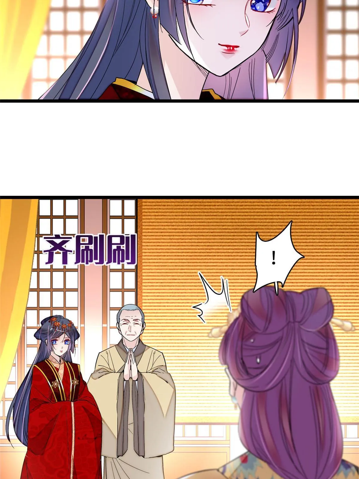 第270话 我中计了？我装的 第4页