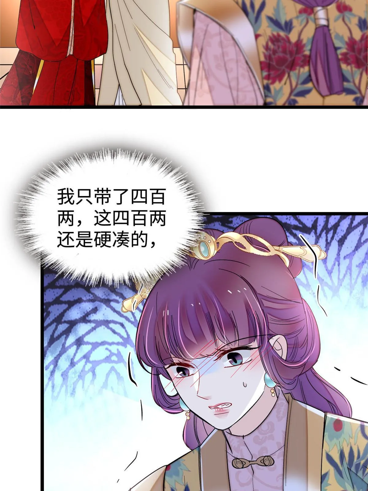 第270话 我中计了？我装的 第5页