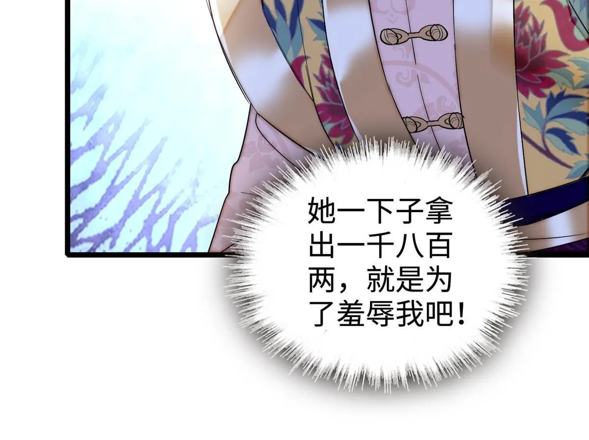 第270话 我中计了？我装的 第6页