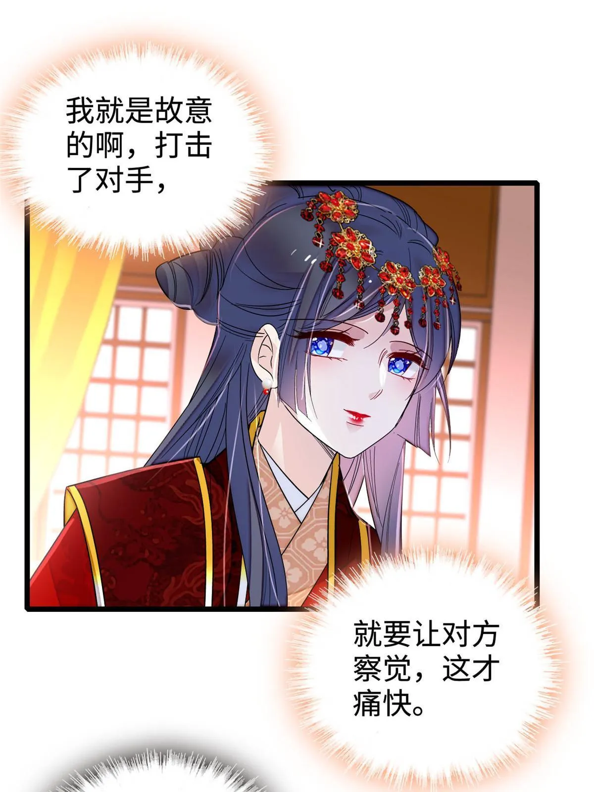 第270话 我中计了？我装的 第7页