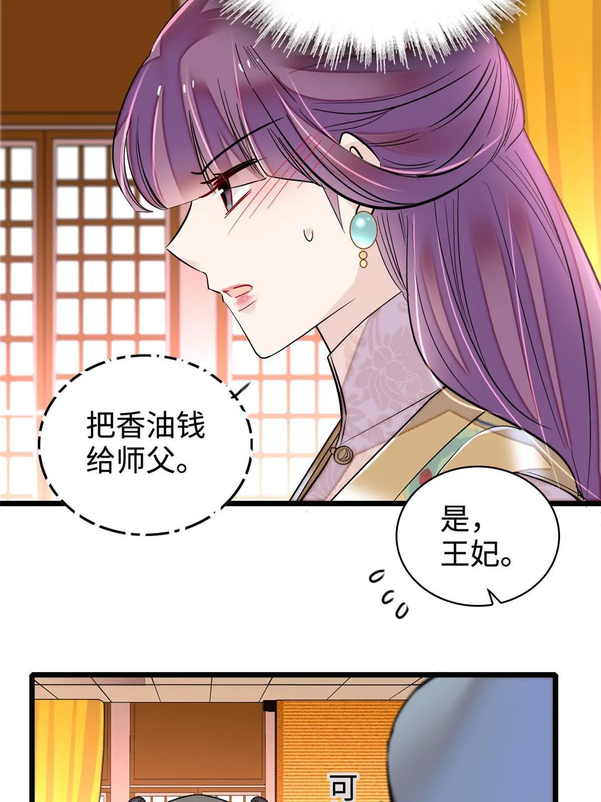 第270话 我中计了？我装的 第9页