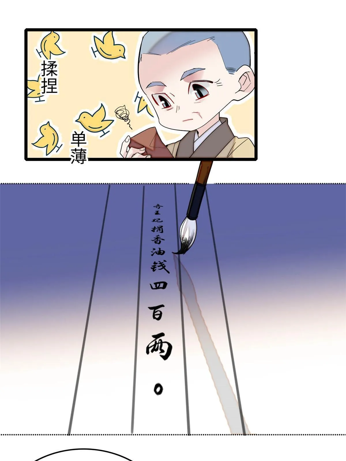 第270话 我中计了？我装的 第11页