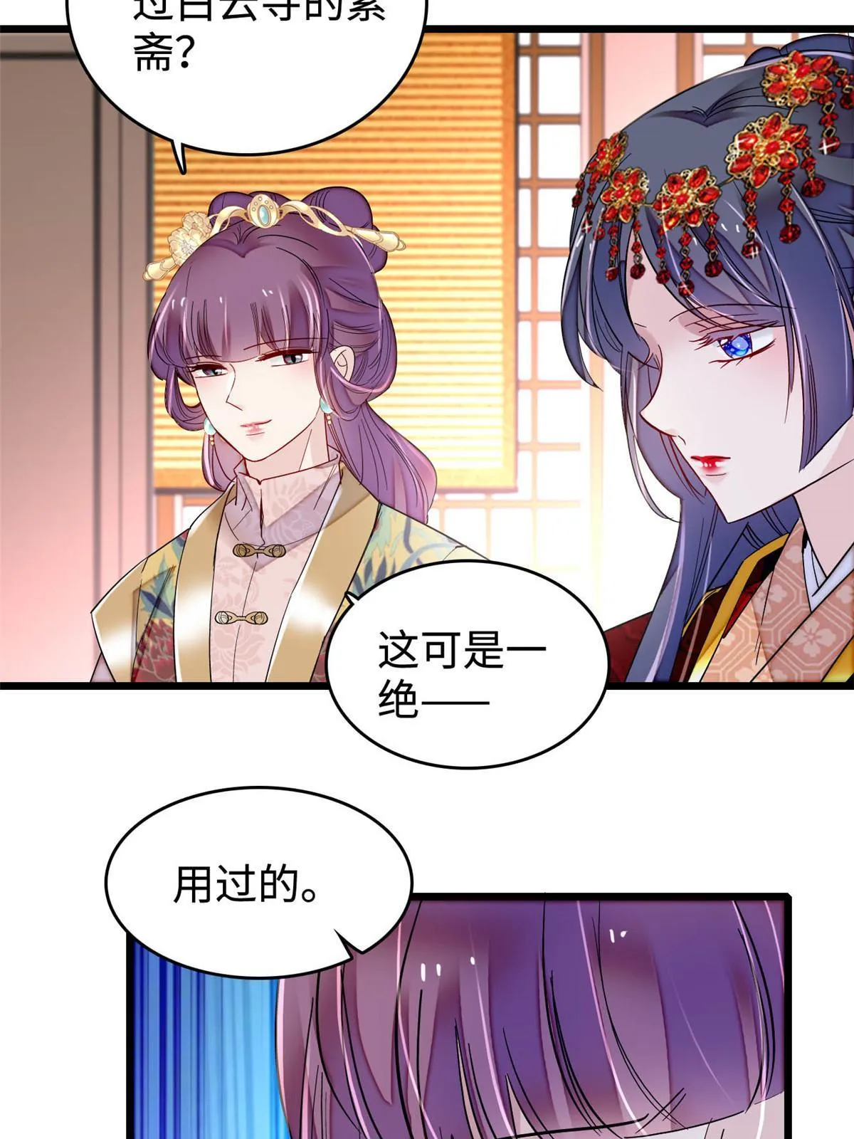 第270话 我中计了？我装的 第13页