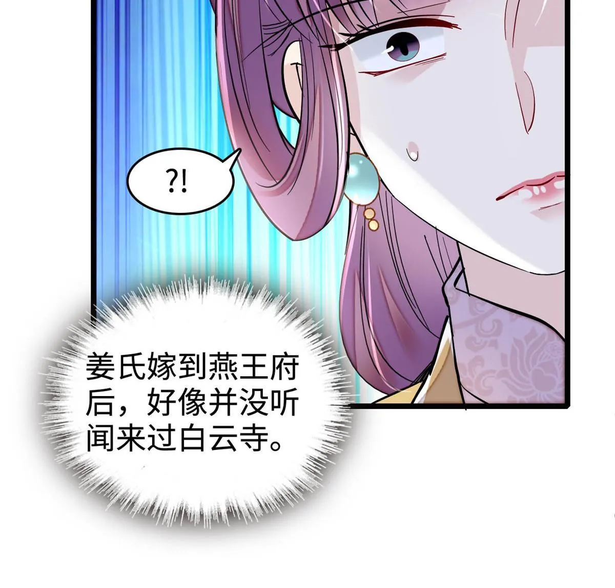 第270话 我中计了？我装的 第14页