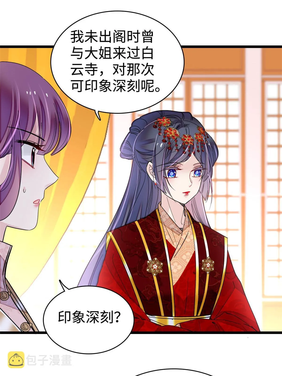 第270话 我中计了？我装的 第15页