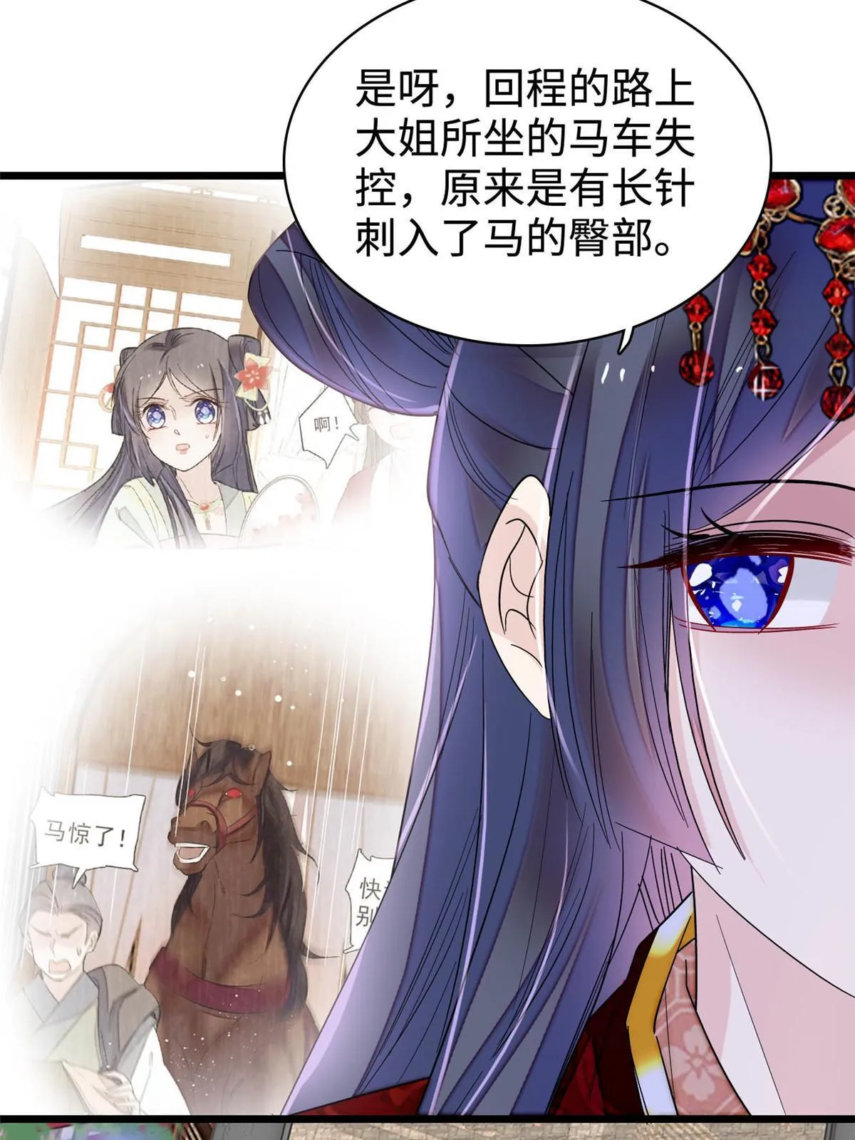 第270话 我中计了？我装的 第16页