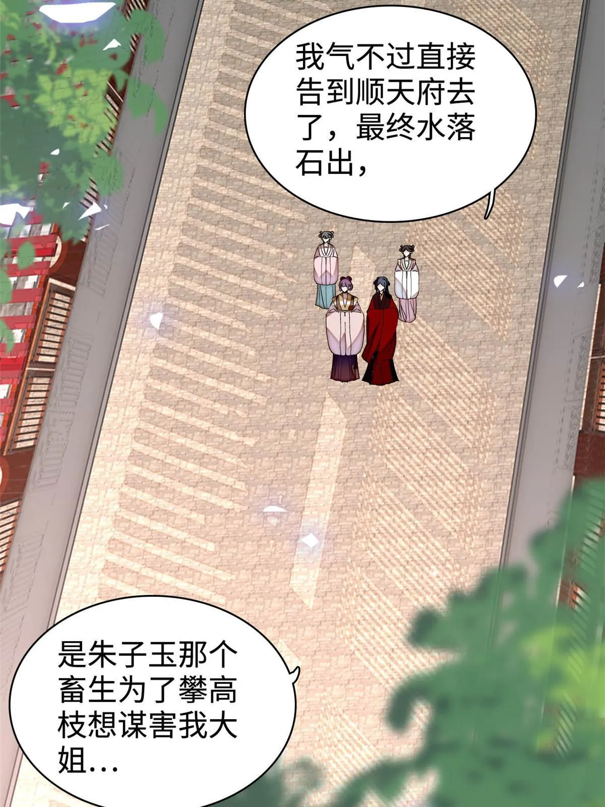 第270话 我中计了？我装的 第17页