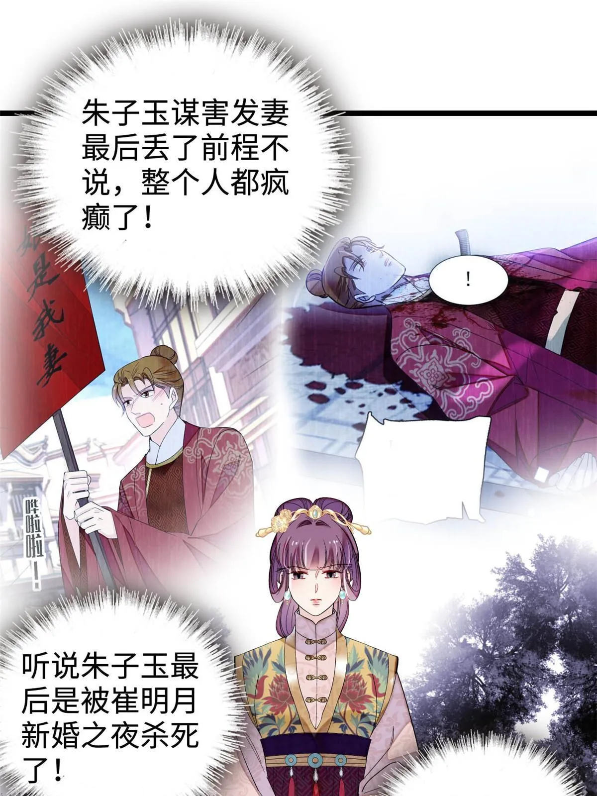 第270话 我中计了？我装的 第19页