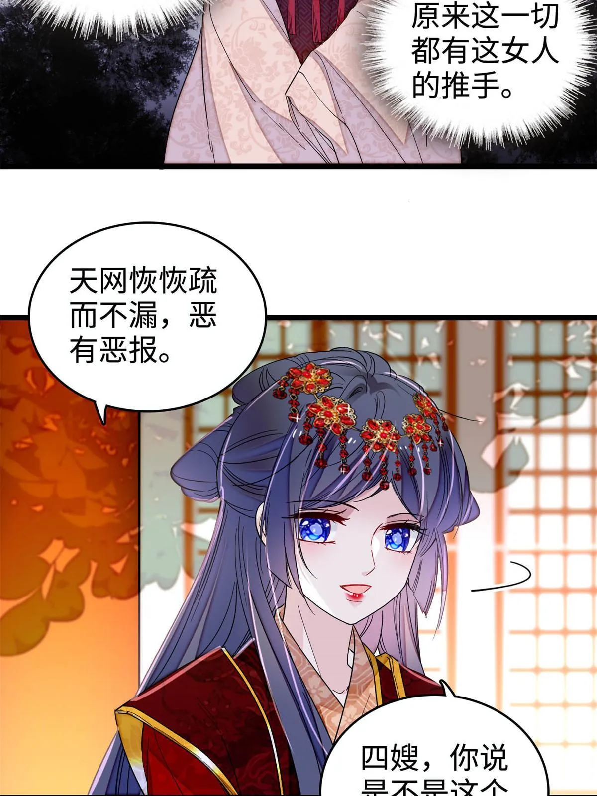 第270话 我中计了？我装的 第20页