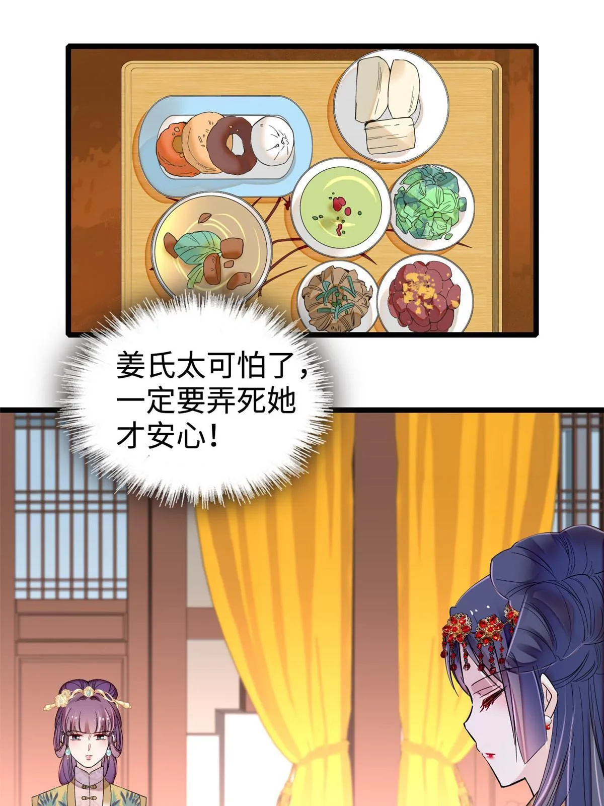 第270话 我中计了？我装的 第24页