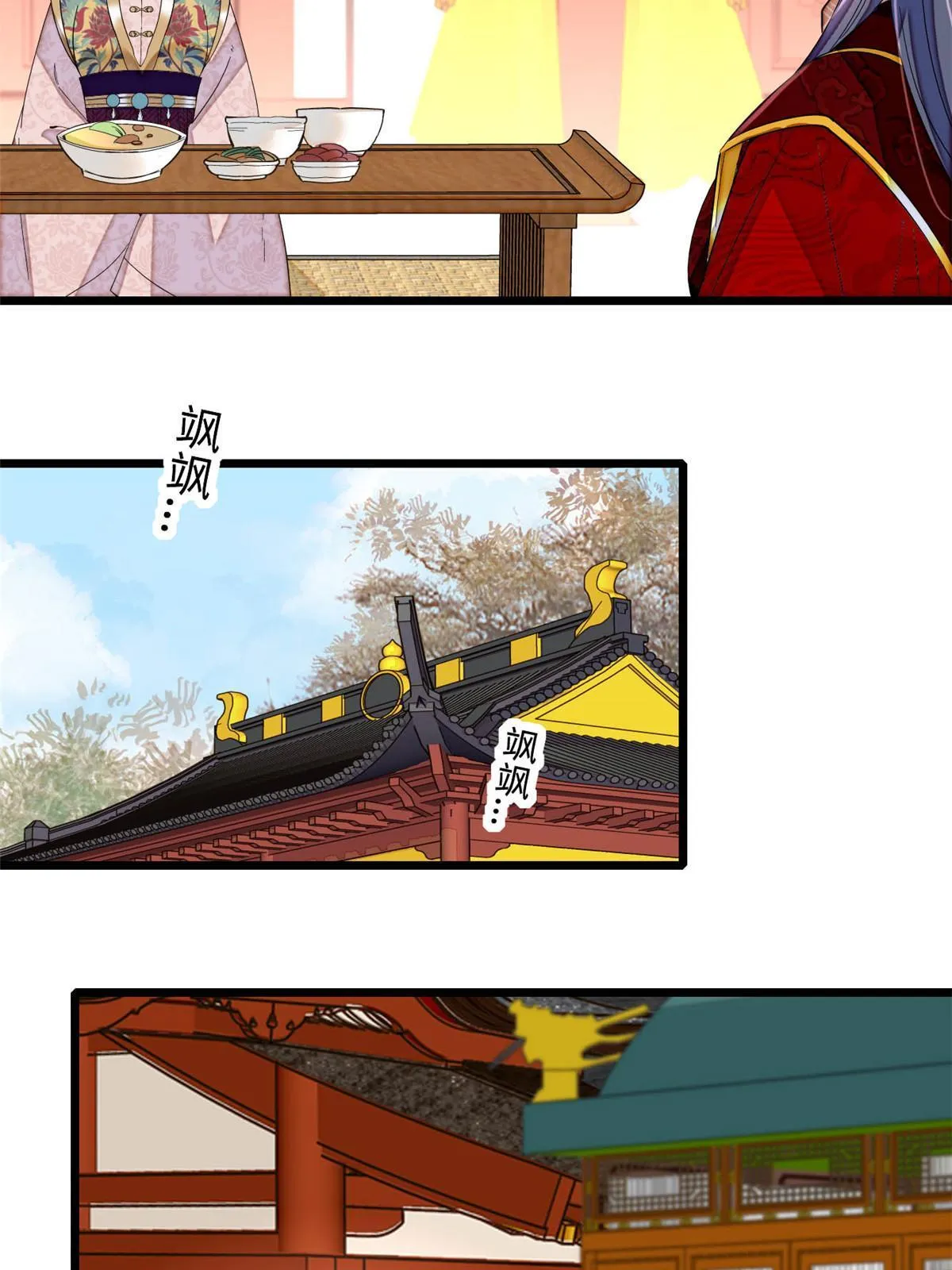 第270话 我中计了？我装的 第25页