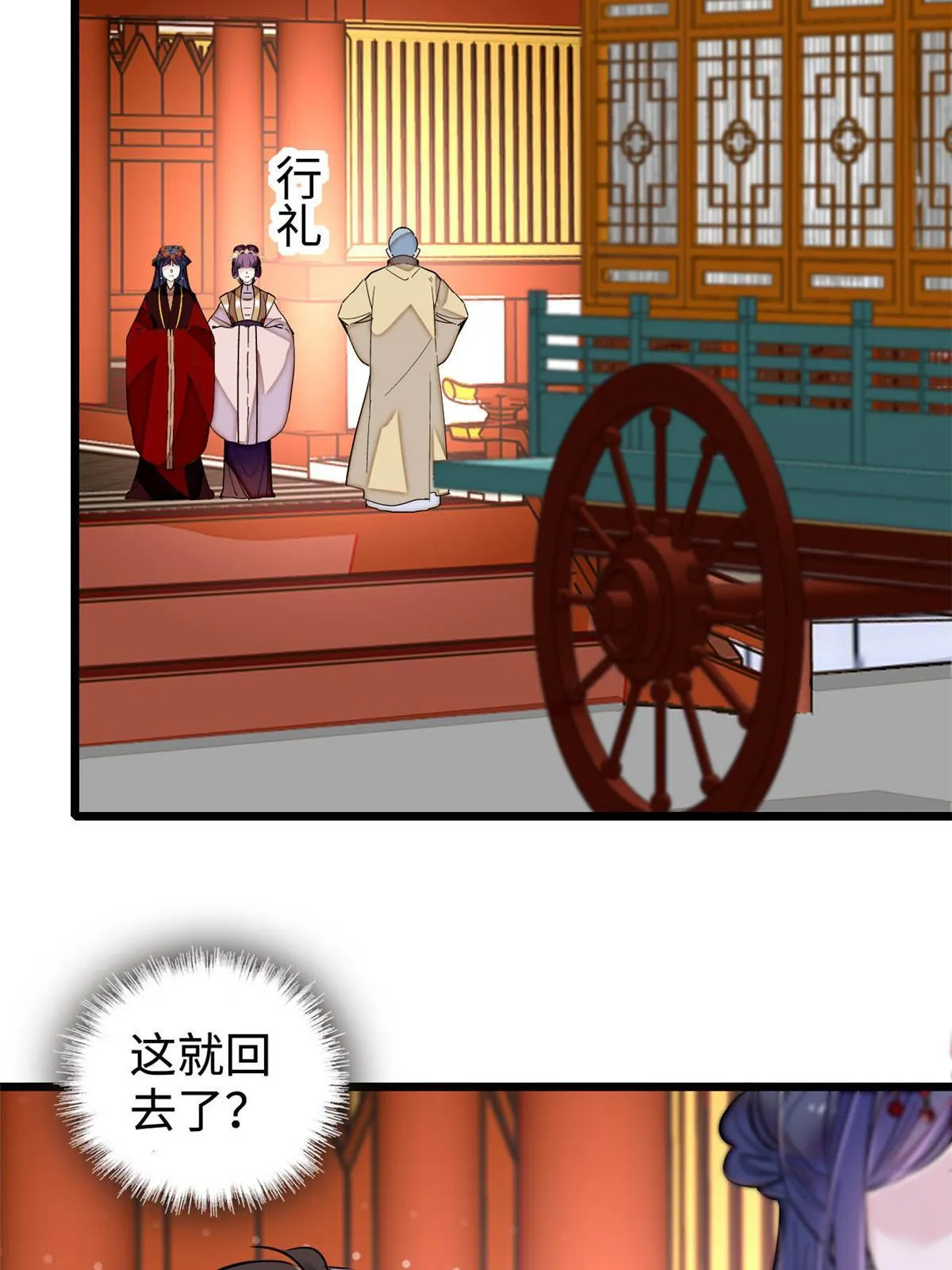 第270话 我中计了？我装的 第26页