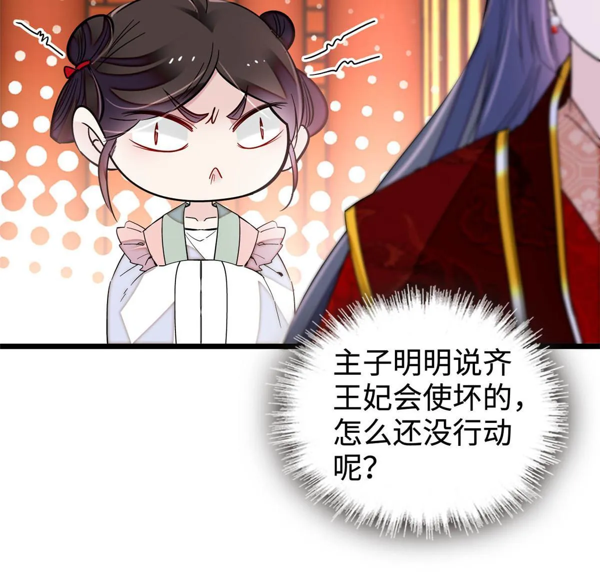 第270话 我中计了？我装的 第27页