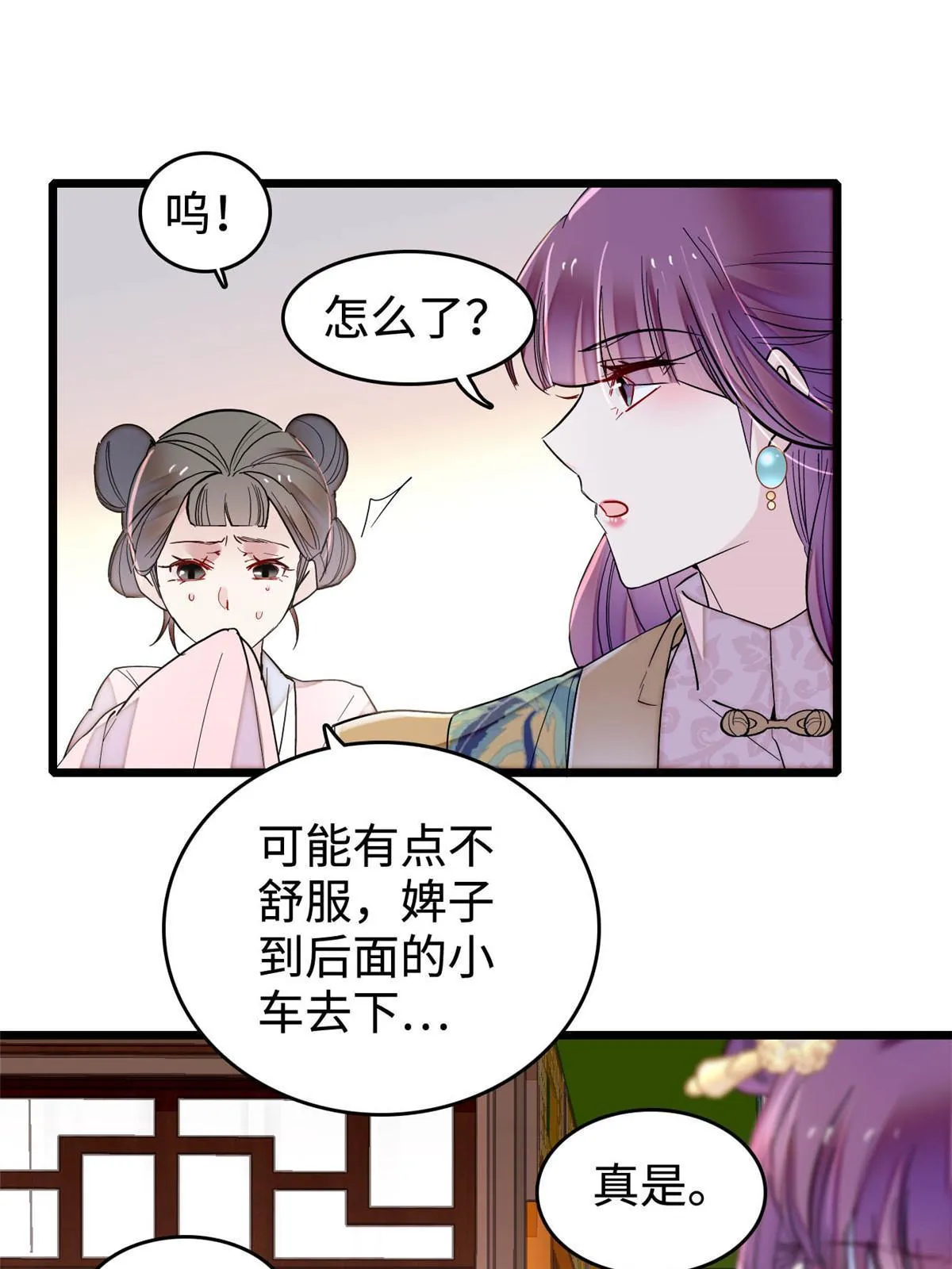 第270话 我中计了？我装的 第28页