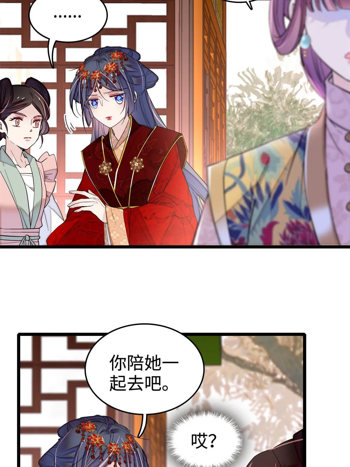 第270话 我中计了？我装的 第29页