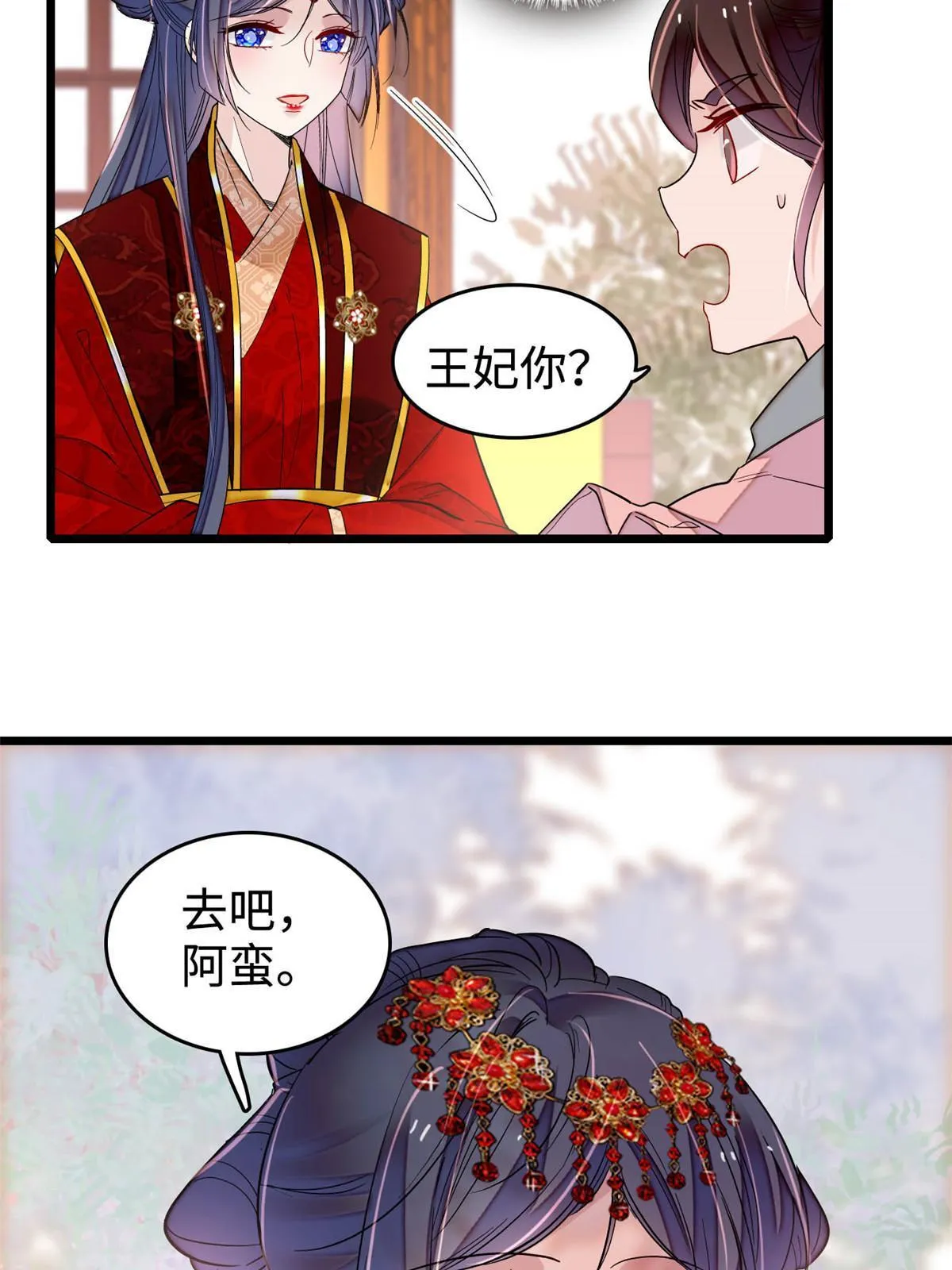 第270话 我中计了？我装的 第30页
