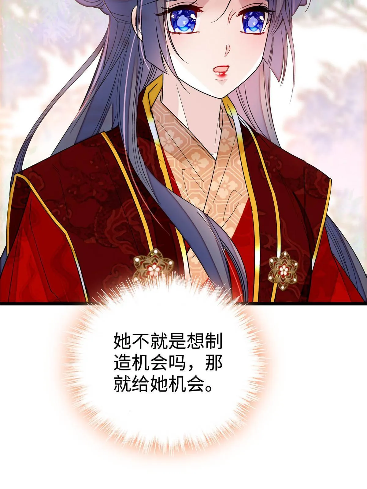 第270话 我中计了？我装的 第31页