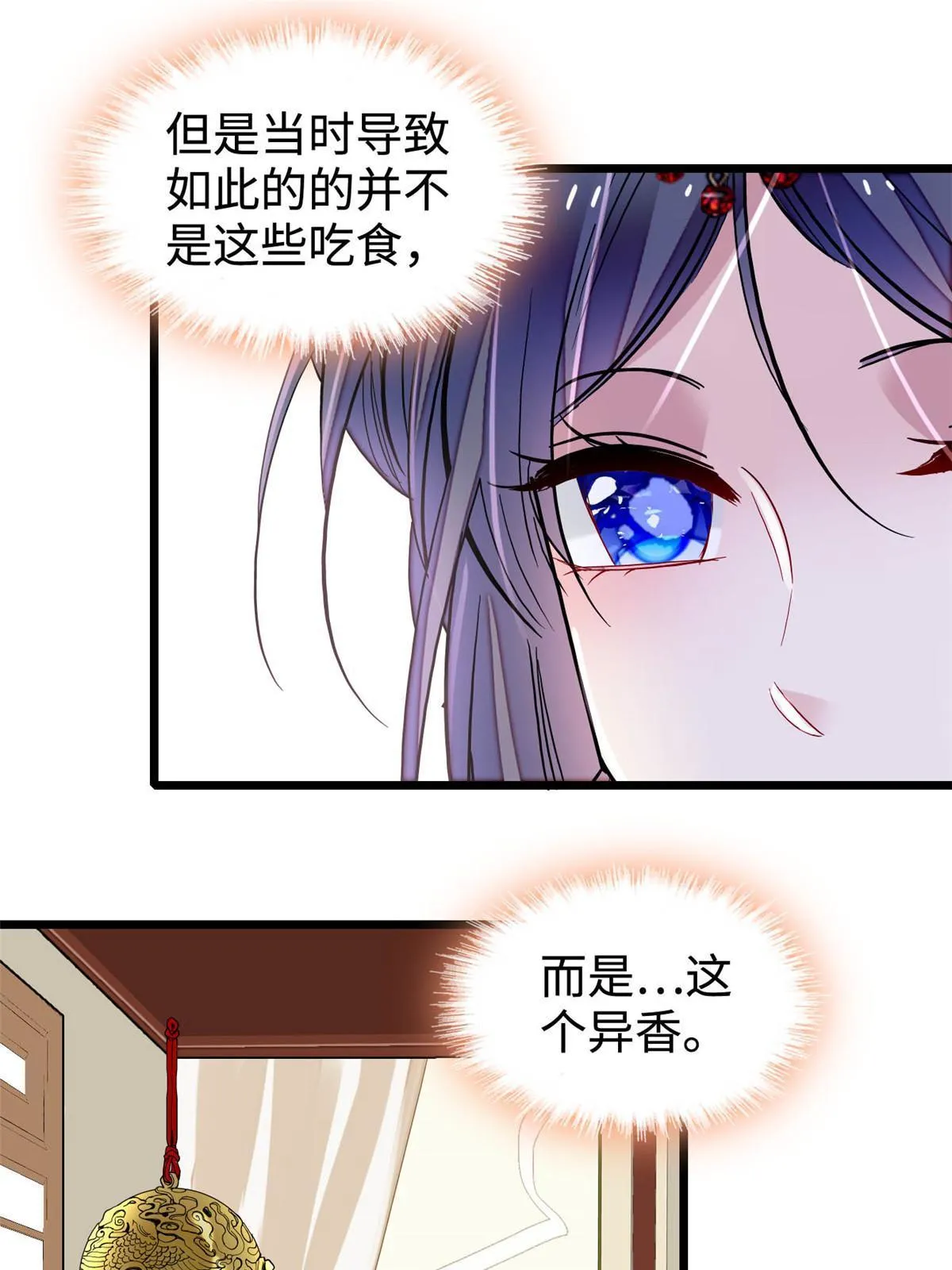 第270话 我中计了？我装的 第37页