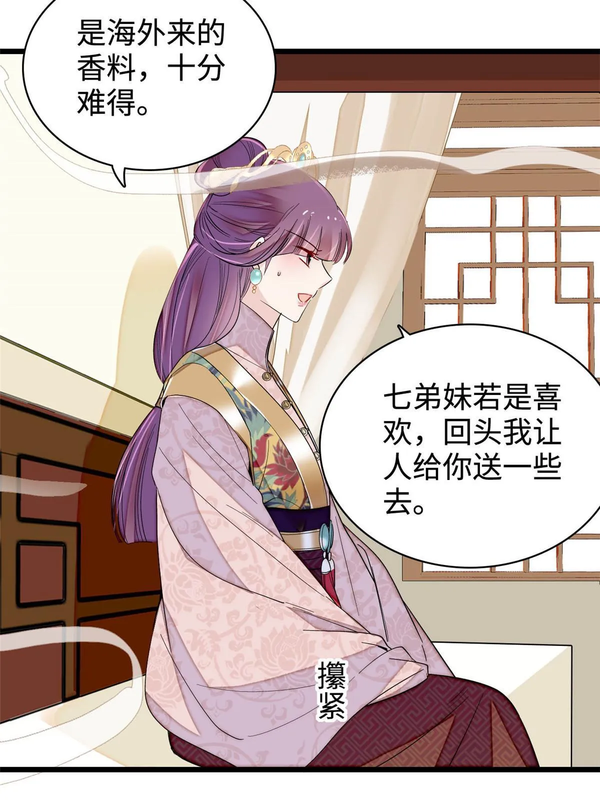 第270话 我中计了？我装的 第39页