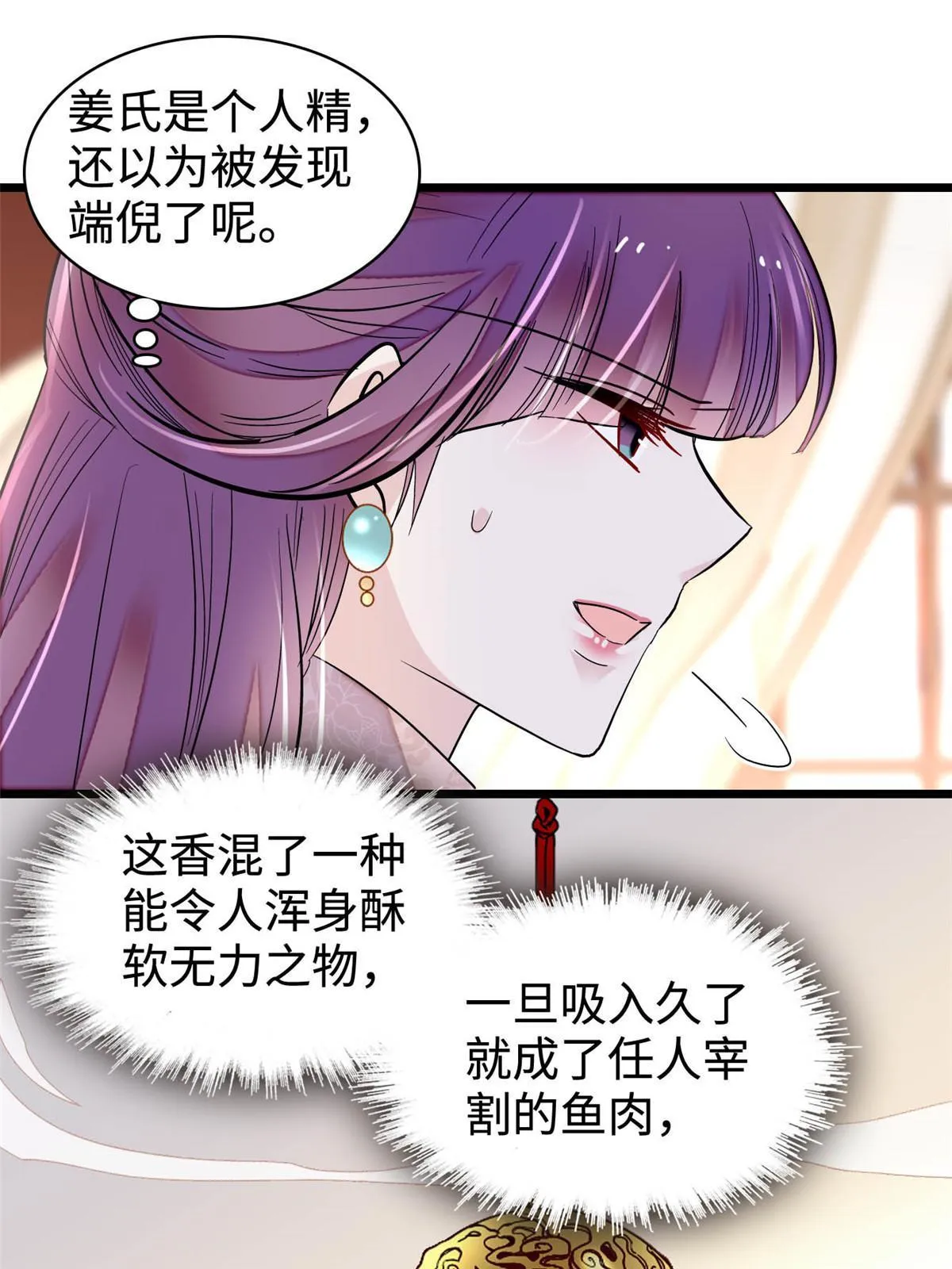 第270话 我中计了？我装的 第41页