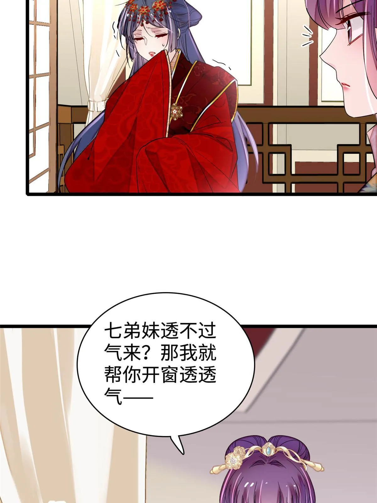 第270话 我中计了？我装的 第43页