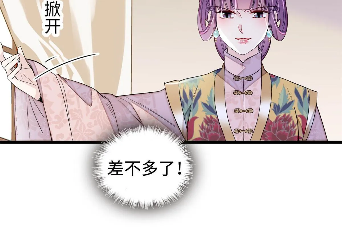 第270话 我中计了？我装的 第44页