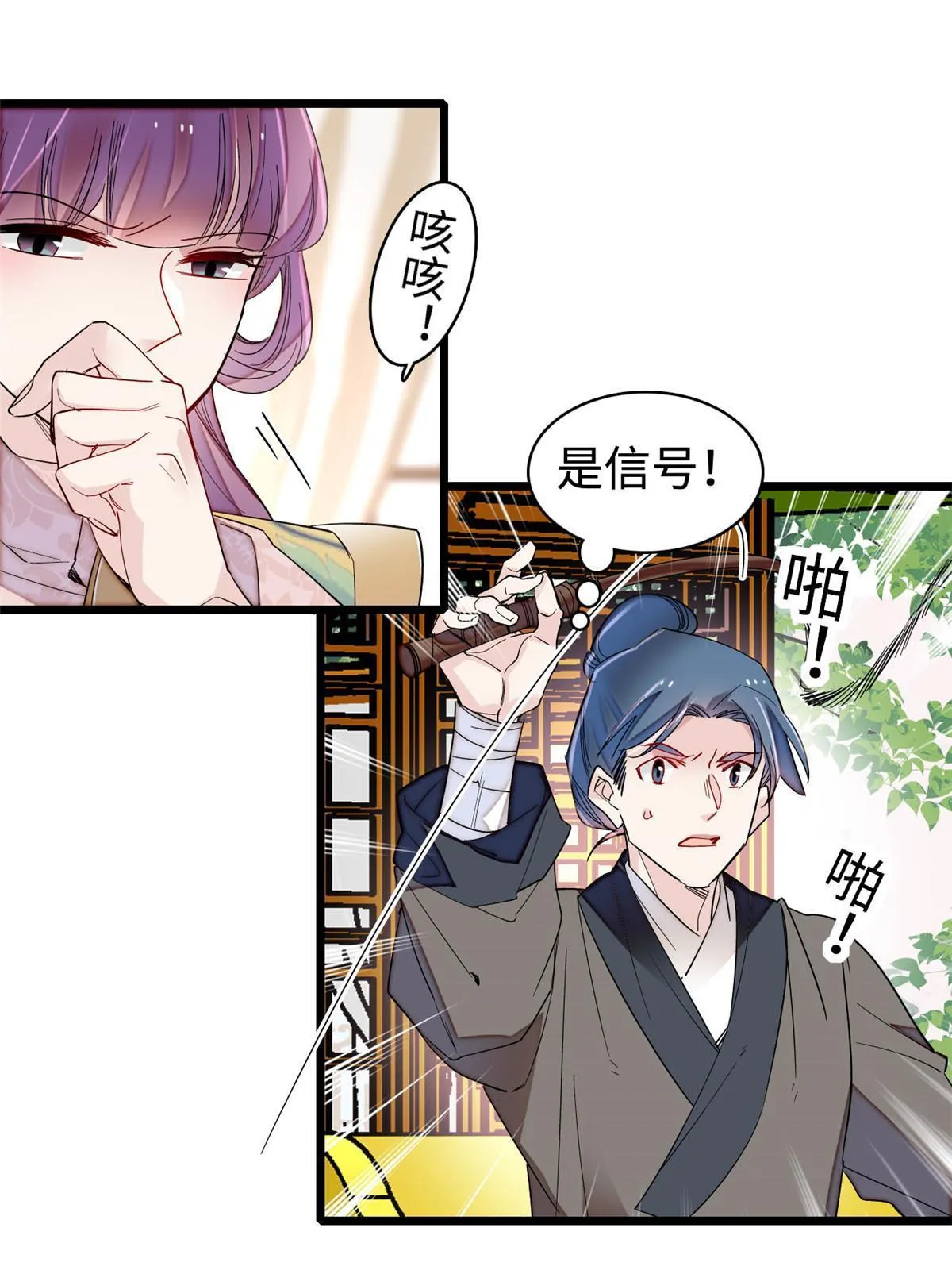 第270话 我中计了？我装的 第45页