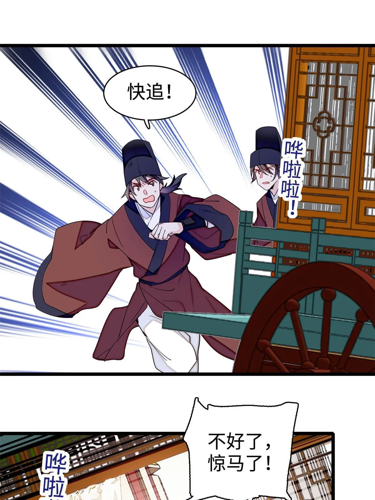 第270话 我中计了？我装的 第46页