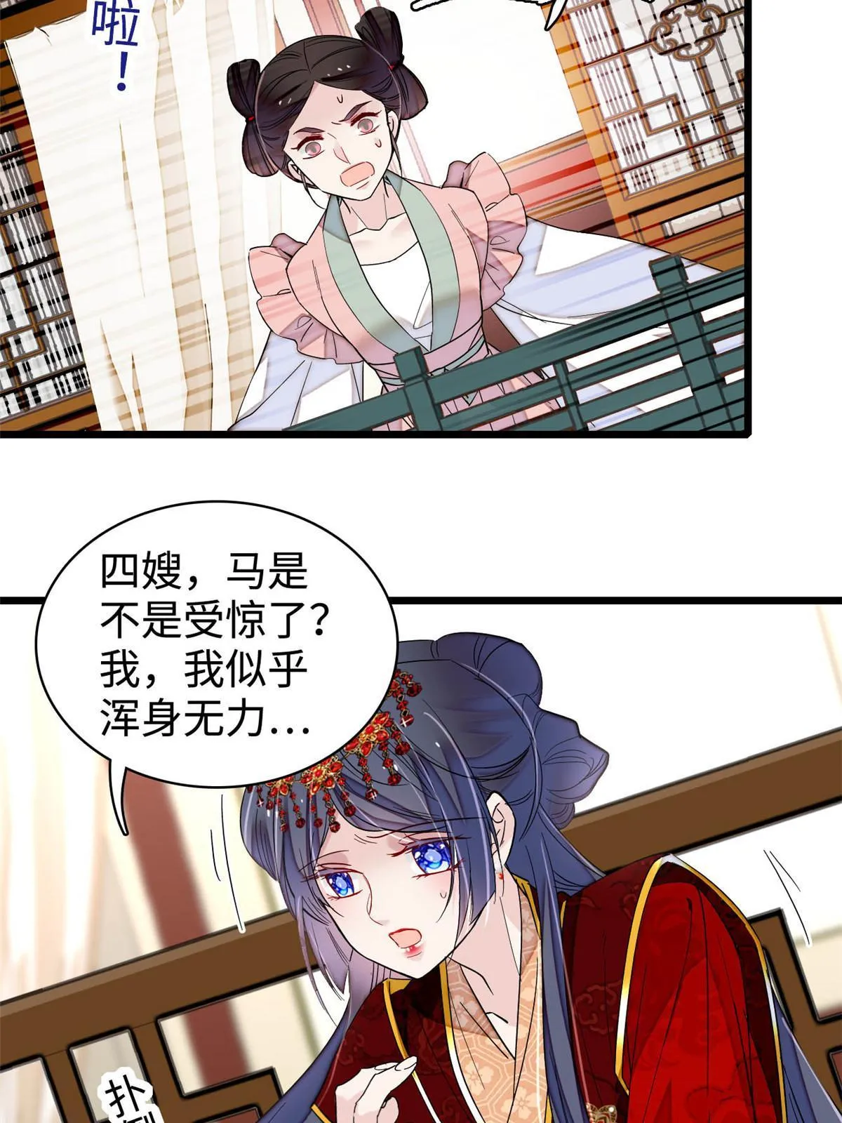 第270话 我中计了？我装的 第47页