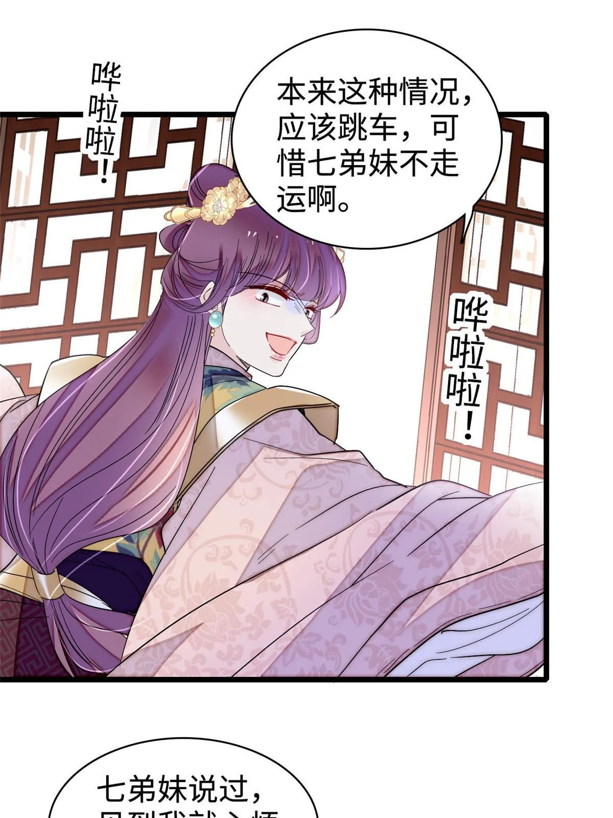第270话 我中计了？我装的 第49页