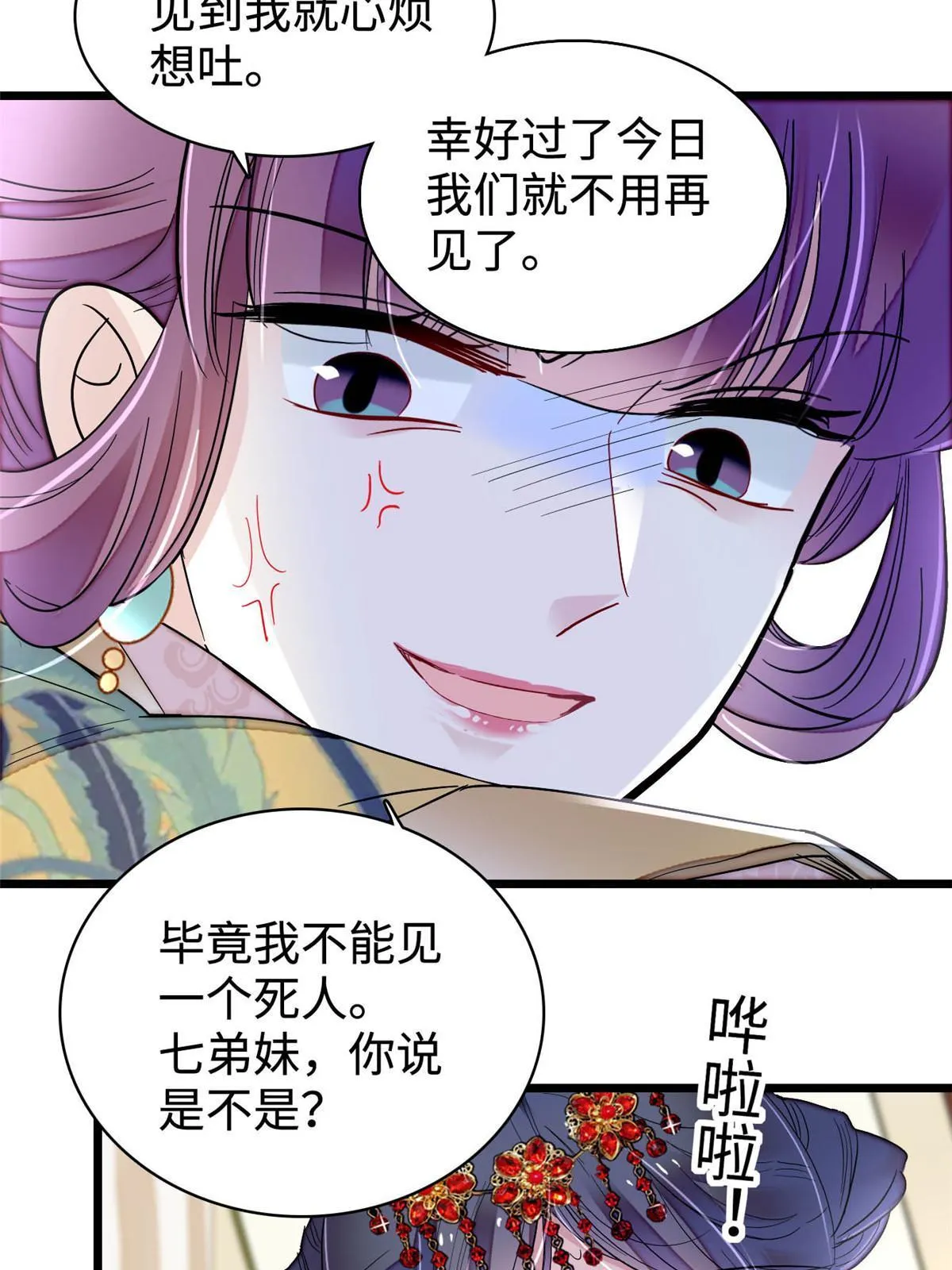 第270话 我中计了？我装的 第50页