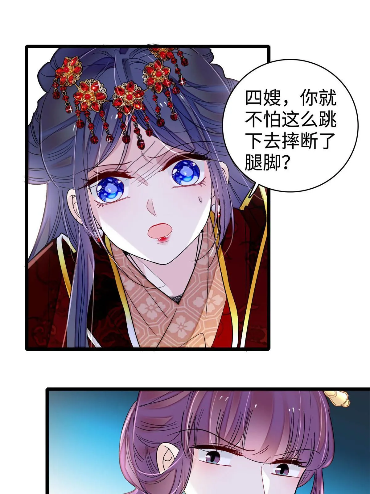 第270话 我中计了？我装的 第53页