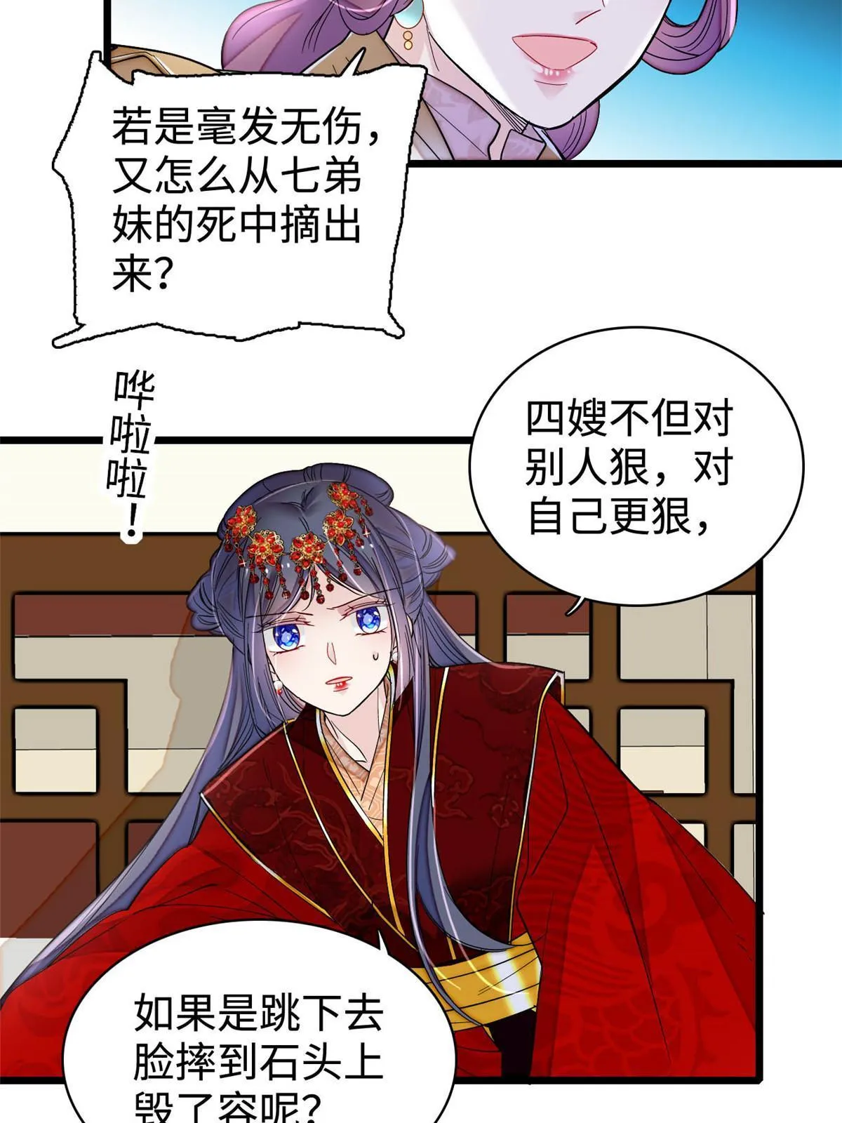 第270话 我中计了？我装的 第54页