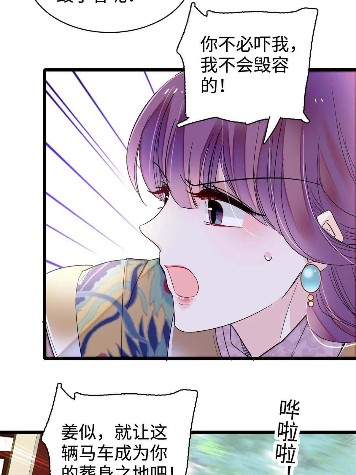 第270话 我中计了？我装的 第55页