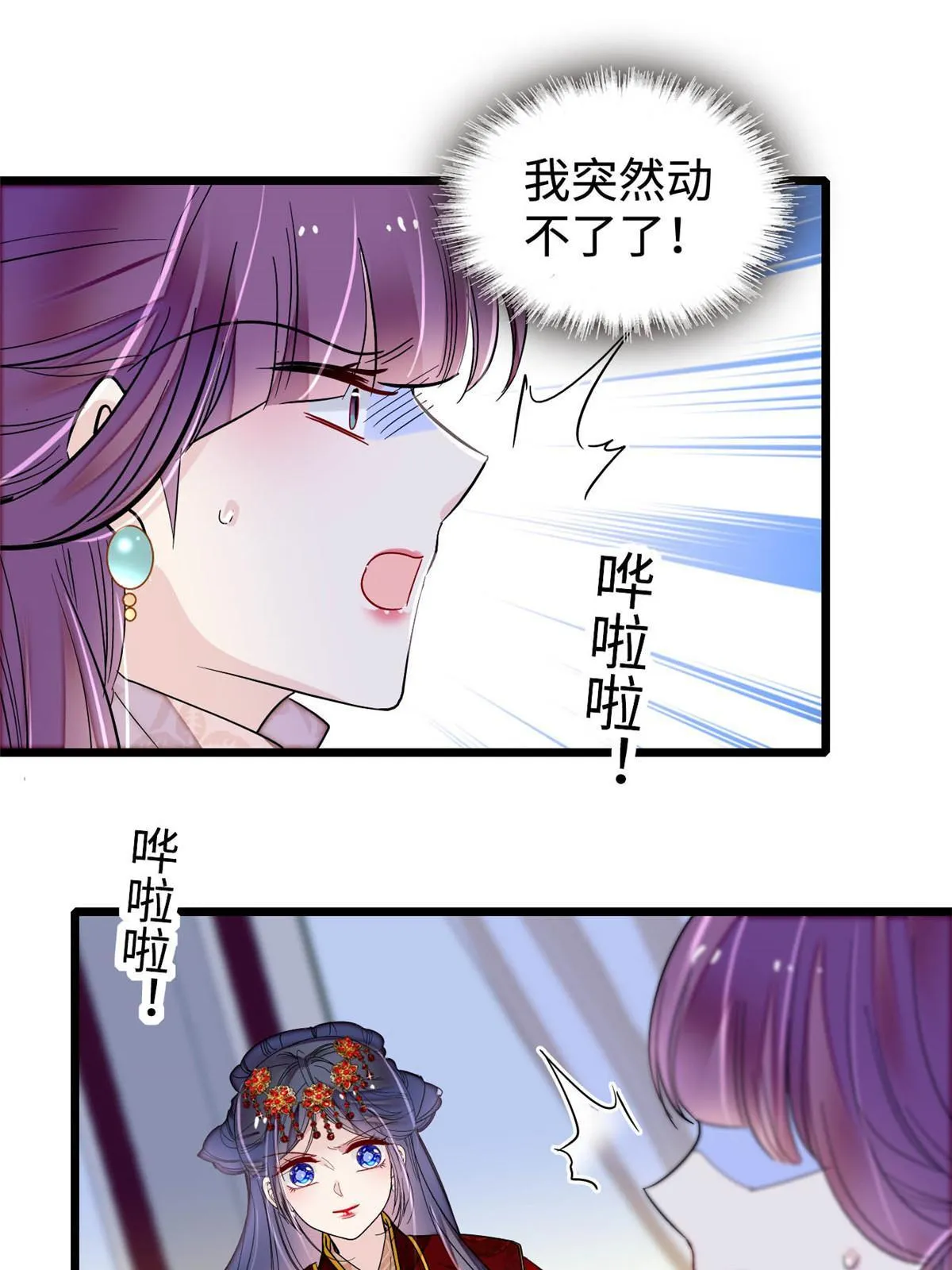 第270话 我中计了？我装的 第57页