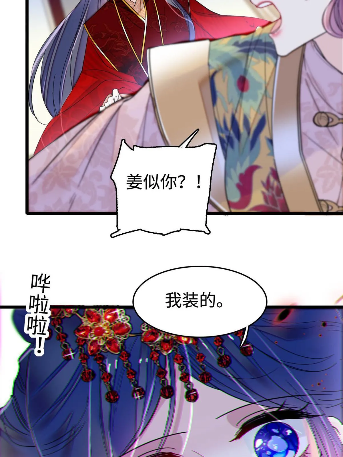第270话 我中计了？我装的 第58页