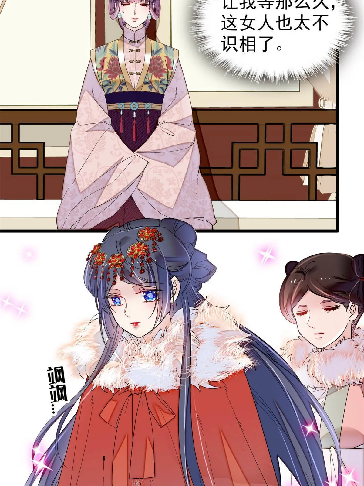 第269话 让你不痛快就对了 第4页