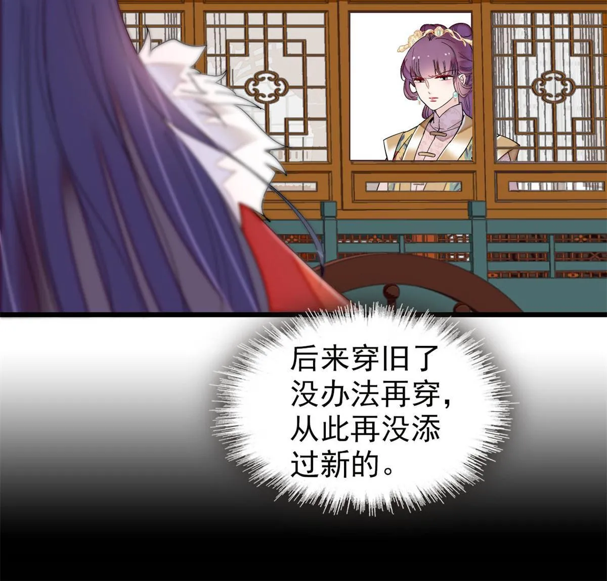 第269话 让你不痛快就对了 第6页
