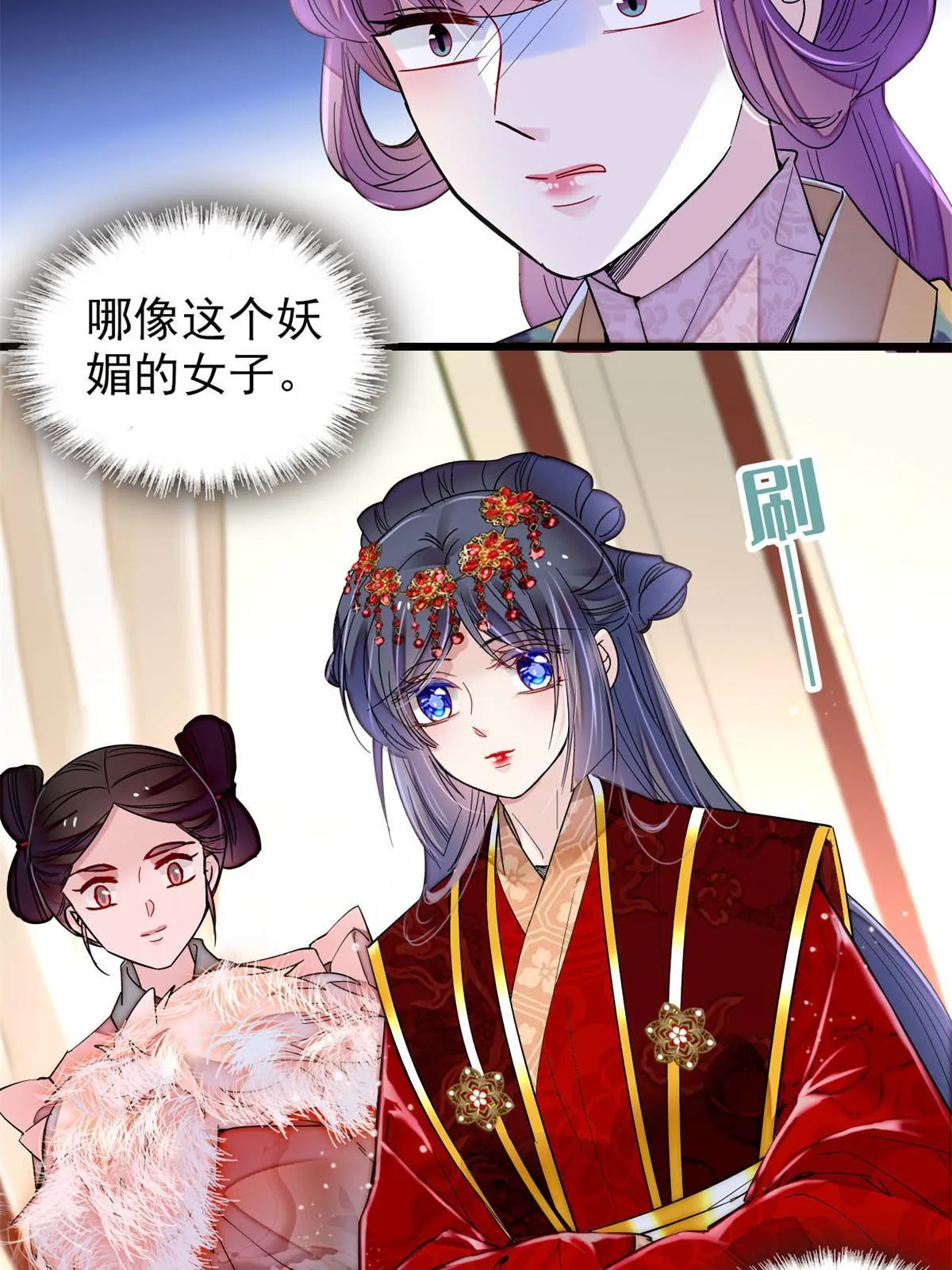 第269话 让你不痛快就对了 第8页