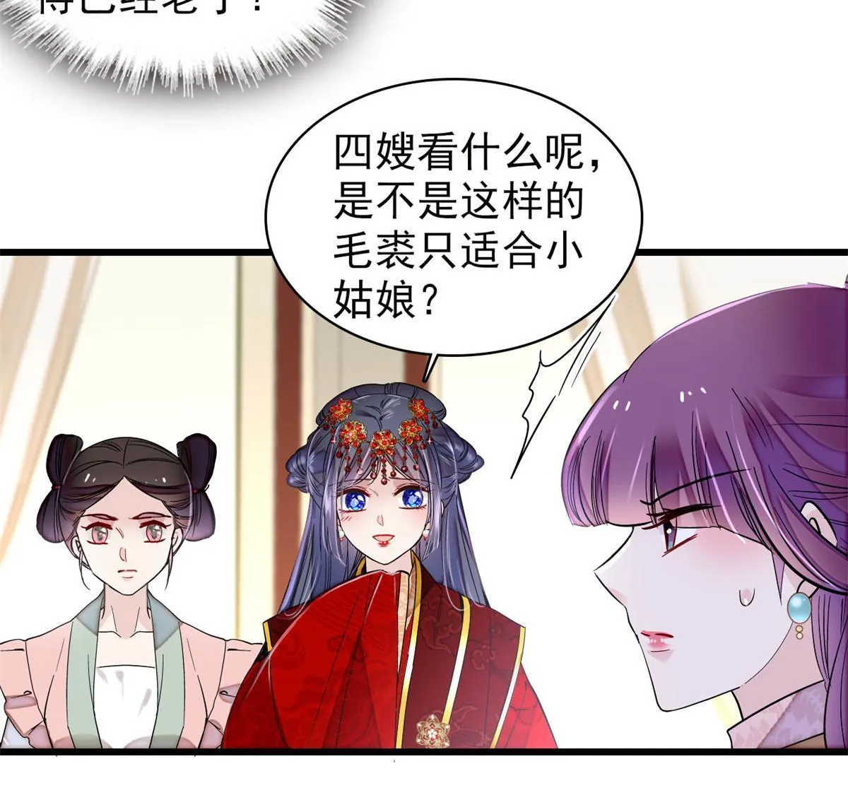 第269话 让你不痛快就对了 第10页