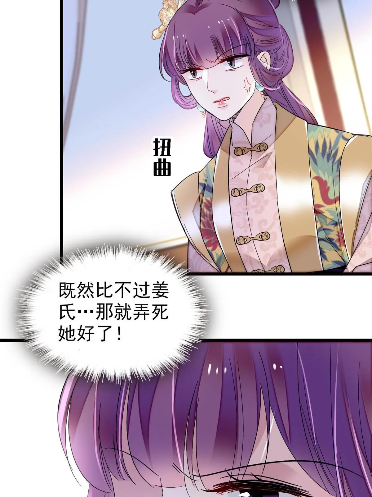 第269话 让你不痛快就对了 第12页