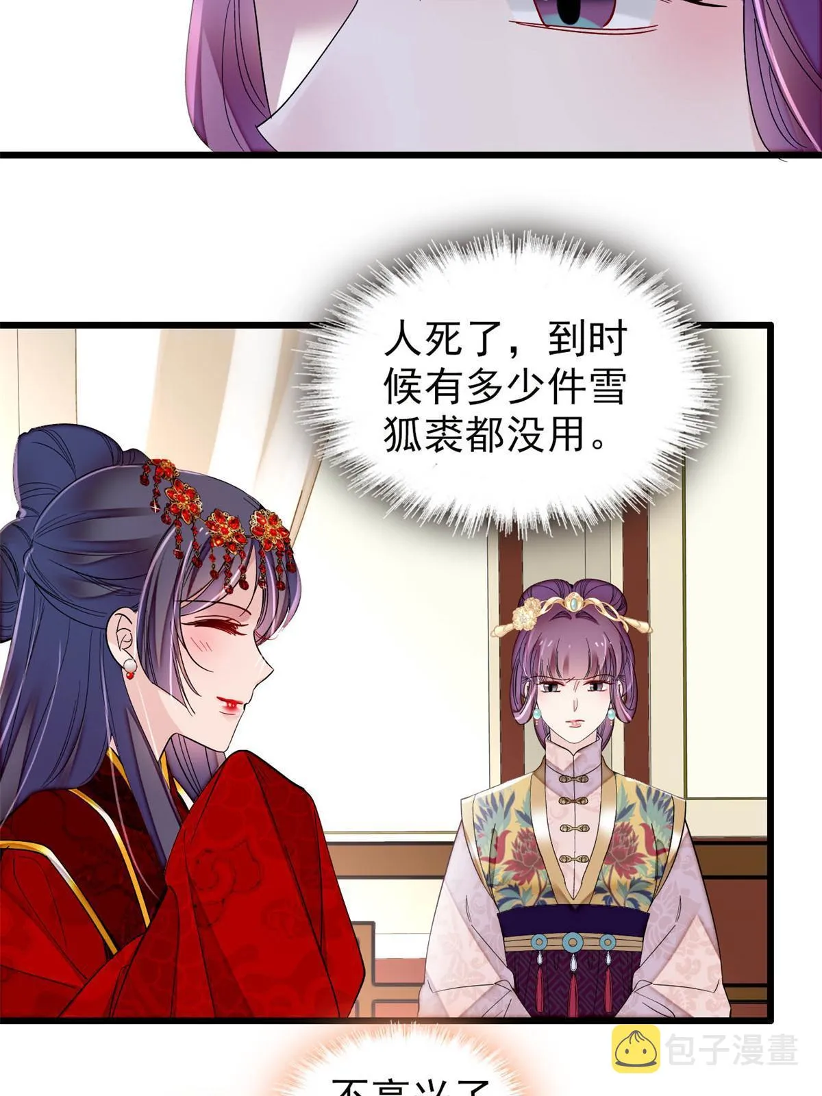 第269话 让你不痛快就对了 第13页