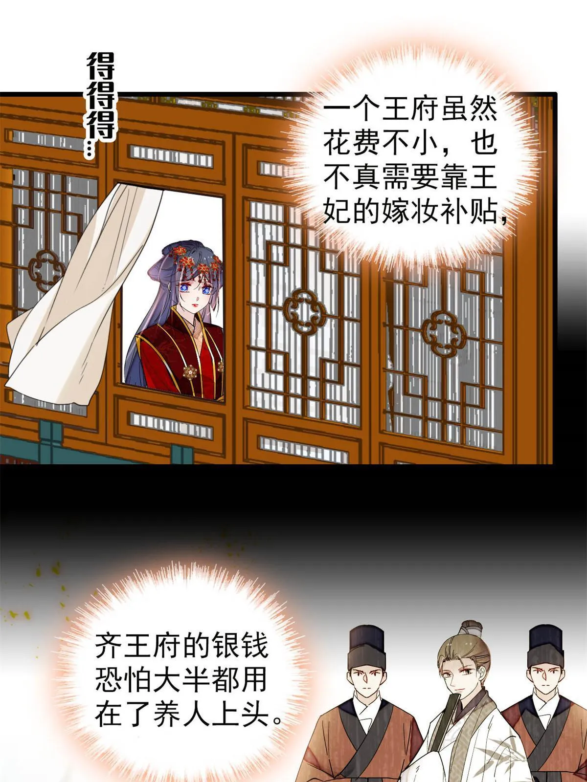 第269话 让你不痛快就对了 第15页