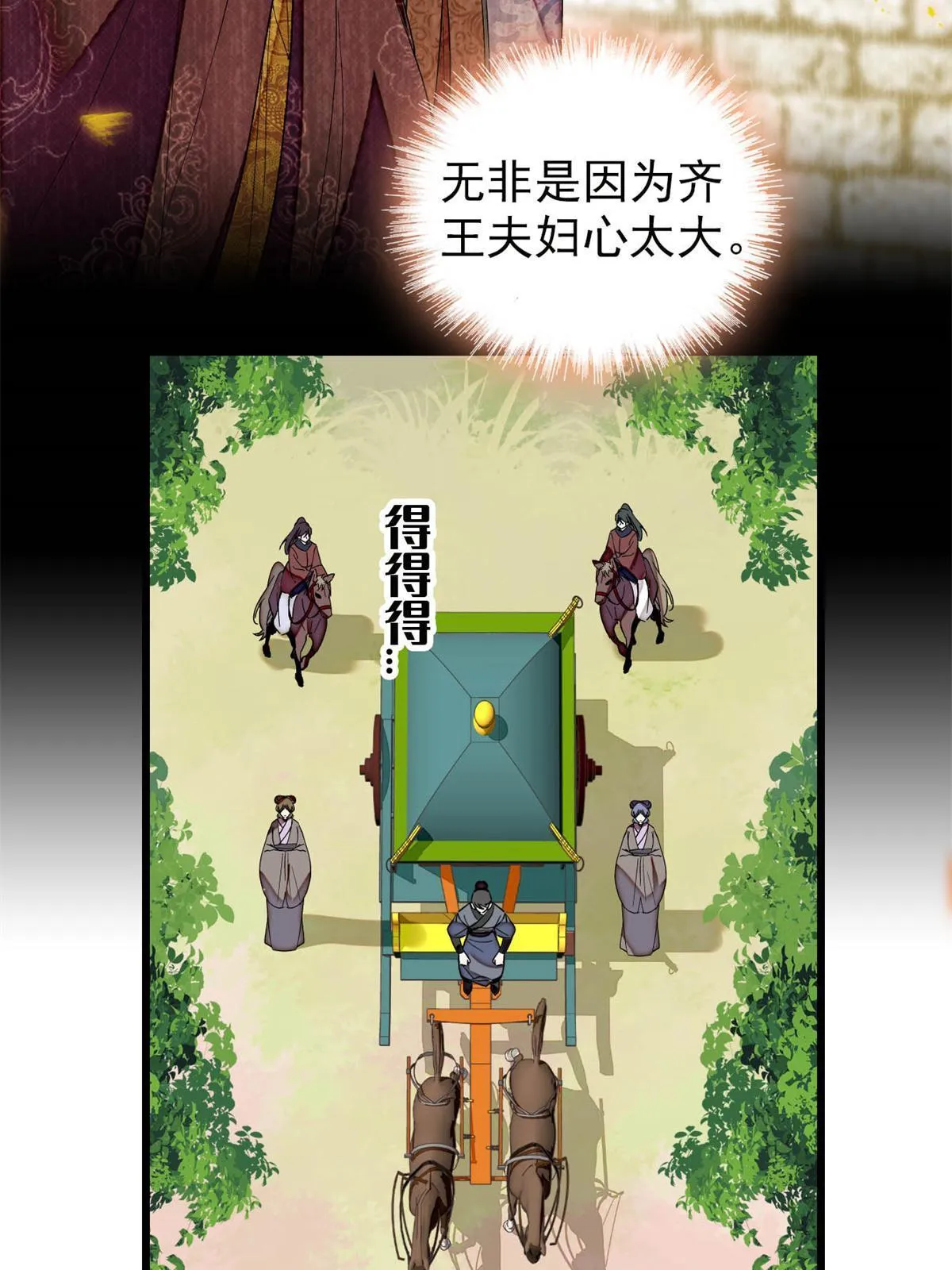第269话 让你不痛快就对了 第17页