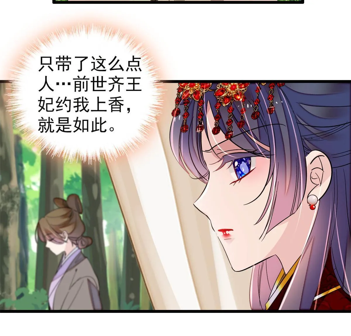 第269话 让你不痛快就对了 第18页