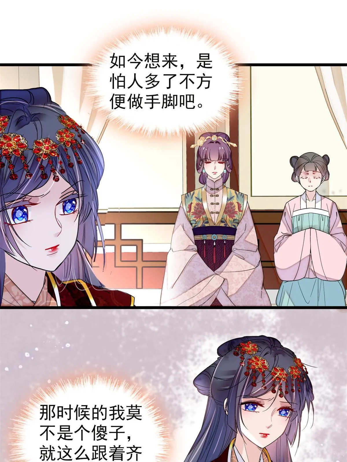 第269话 让你不痛快就对了 第19页