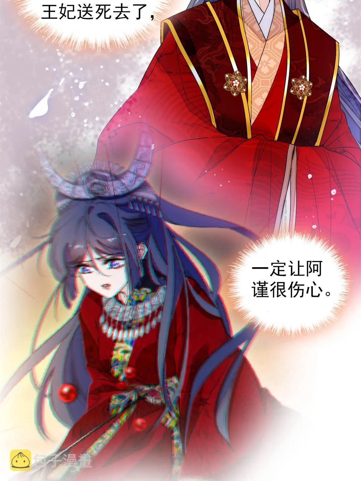 第269话 让你不痛快就对了 第20页
