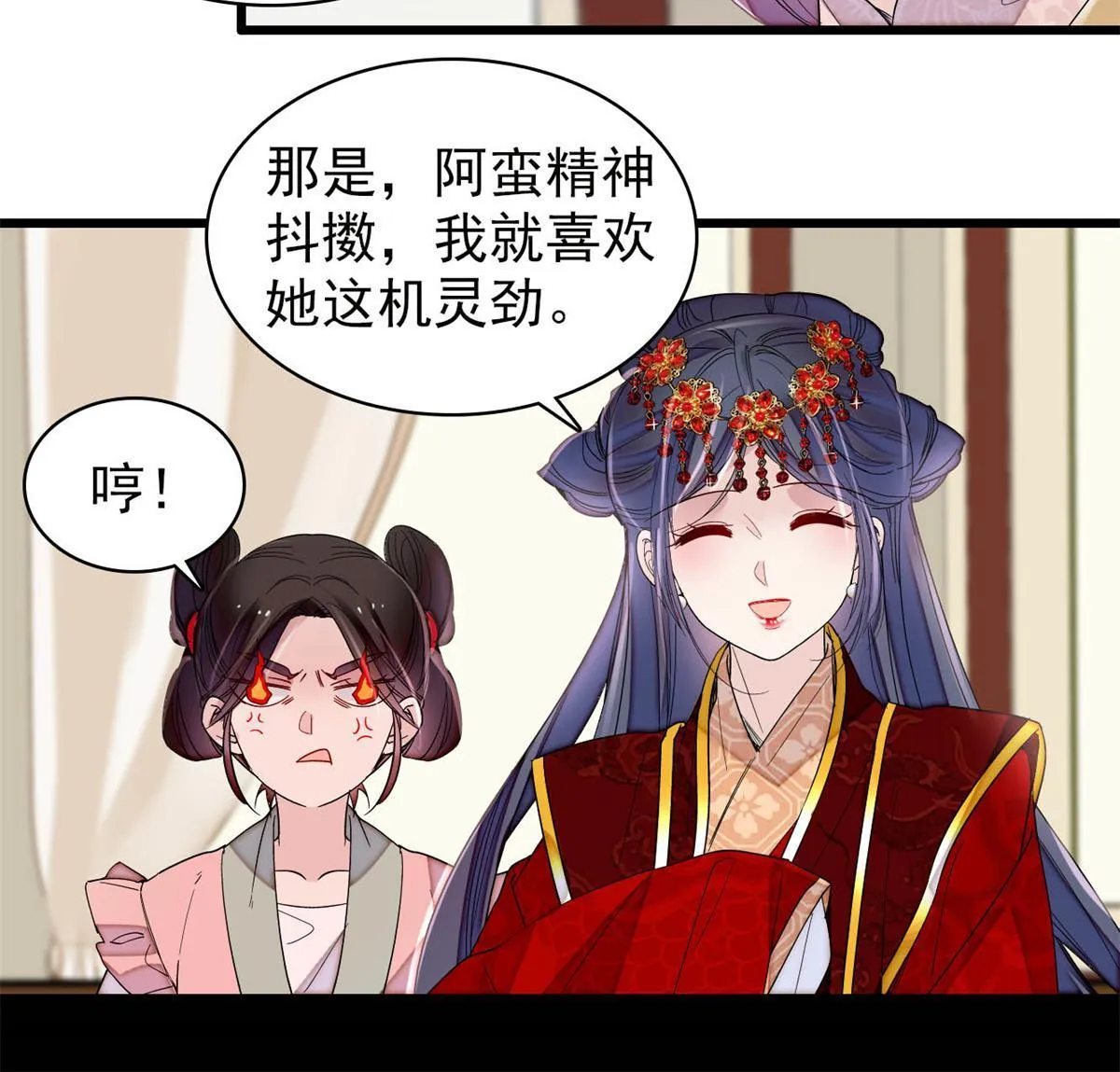第269话 让你不痛快就对了 第22页