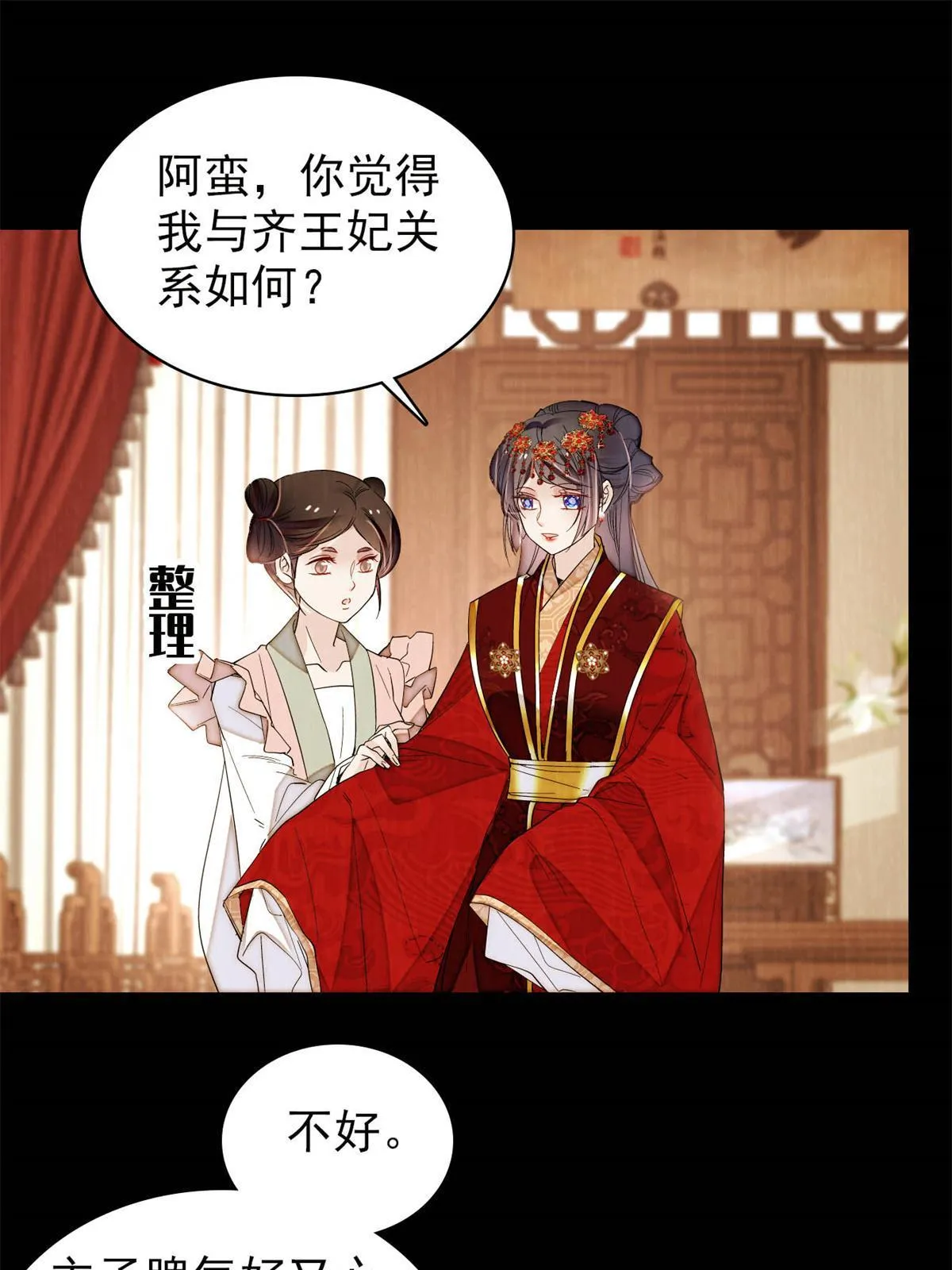 第269话 让你不痛快就对了 第23页